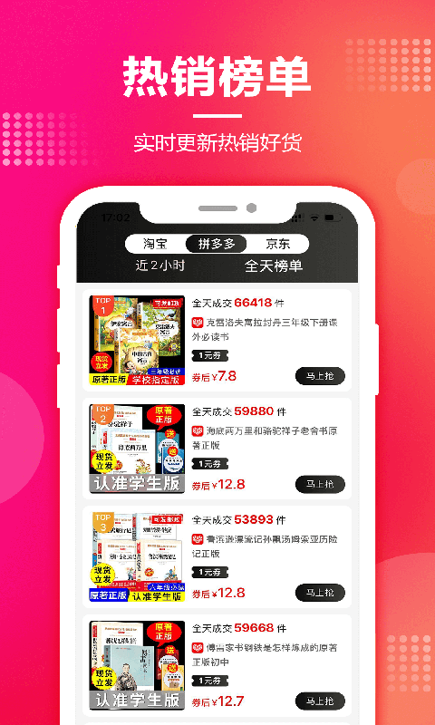 抖与淘返利联盟手机软件app截图