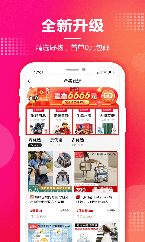 抖与淘返利联盟手机软件app截图