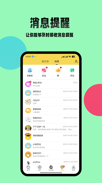 保研通手机软件app截图