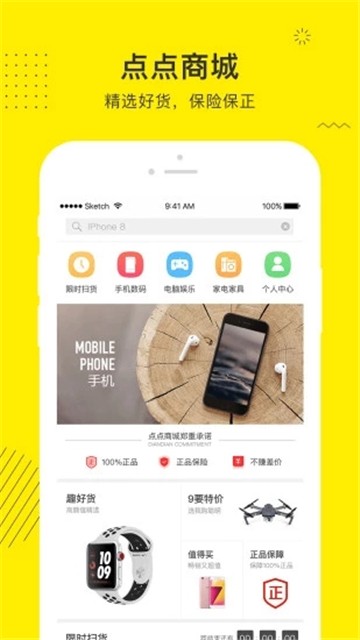 点点借款手机软件app截图