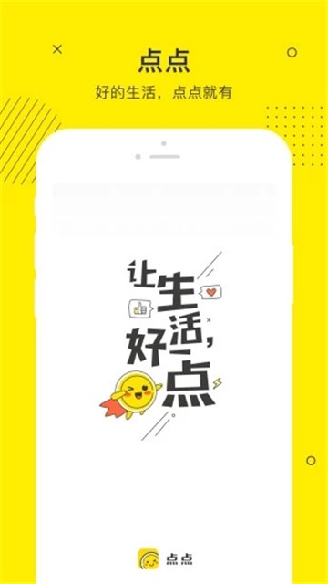 点点借款手机软件app截图