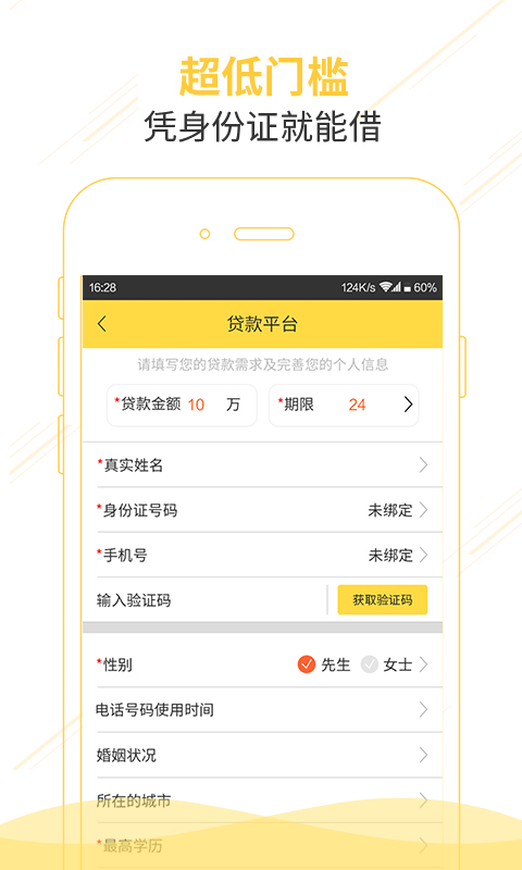 快借贷款手机软件app截图