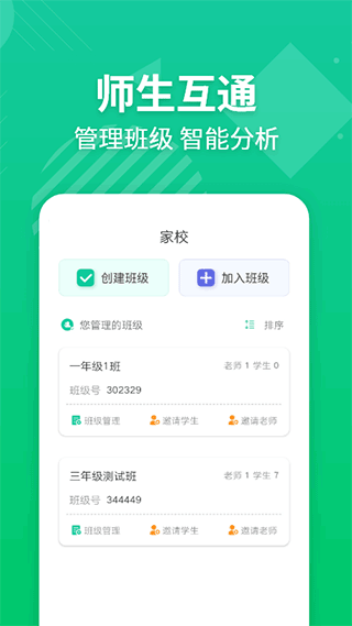 E英语宝老师手机软件app截图