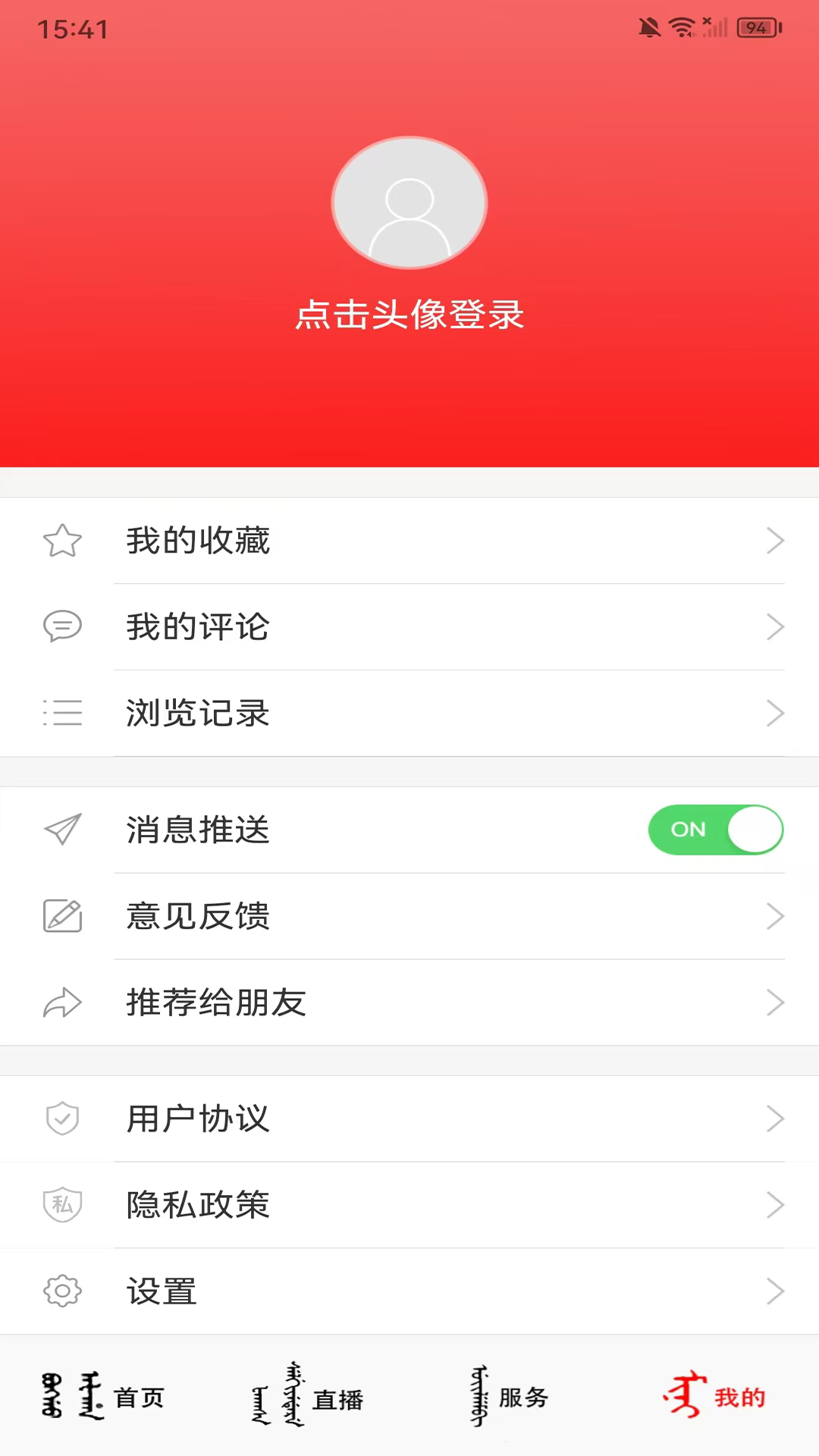新e通手机软件app截图