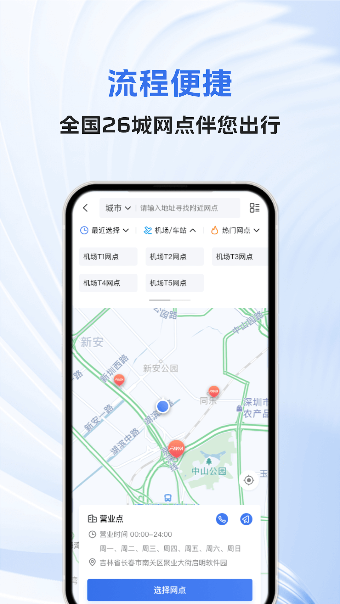 一汽租车 2026最新版手机软件app截图