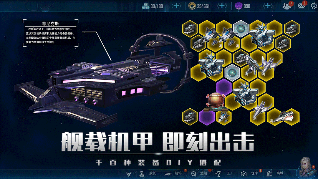 银河掠夺者 官网版手游app截图