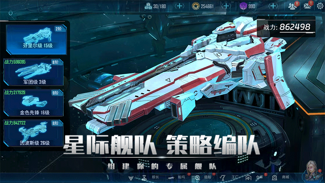 银河掠夺者 官网版手游app截图