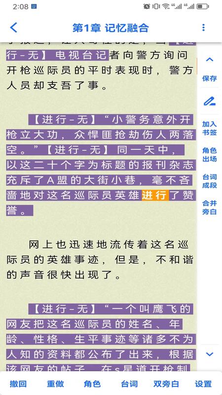 有声喵手机软件app截图