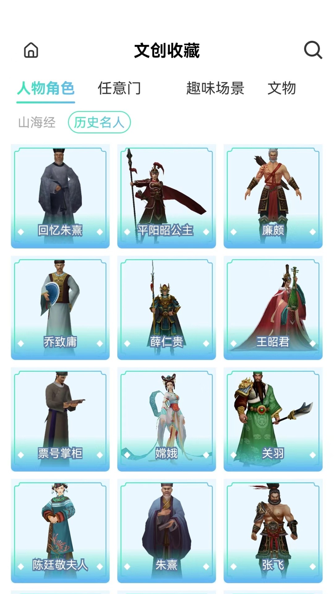 云游天下手机软件app截图