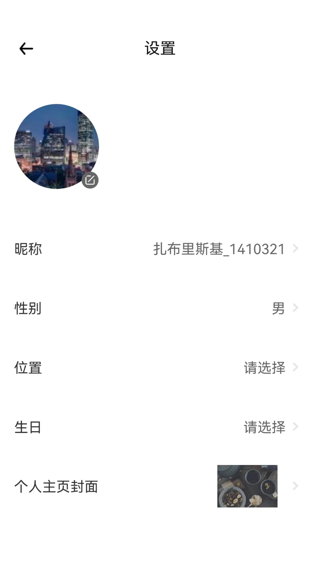 云游天下手机软件app截图