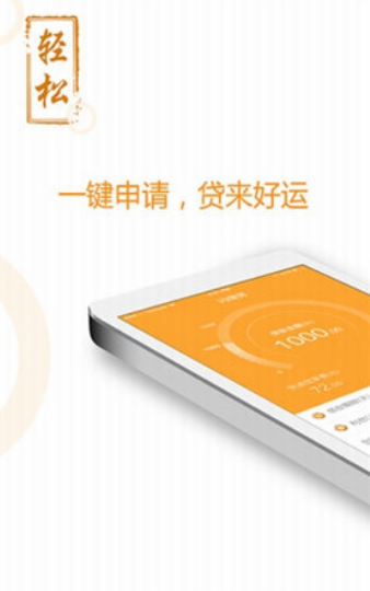 悠融借贷手机软件app截图