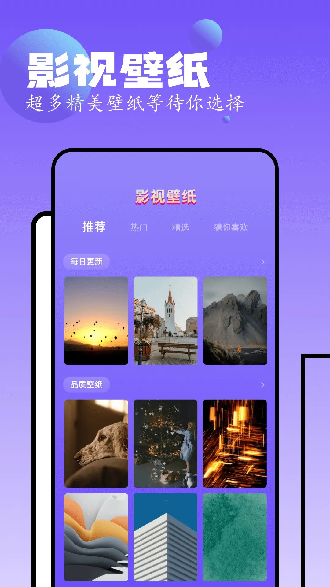 追忆影视 2026最新版手机软件app截图