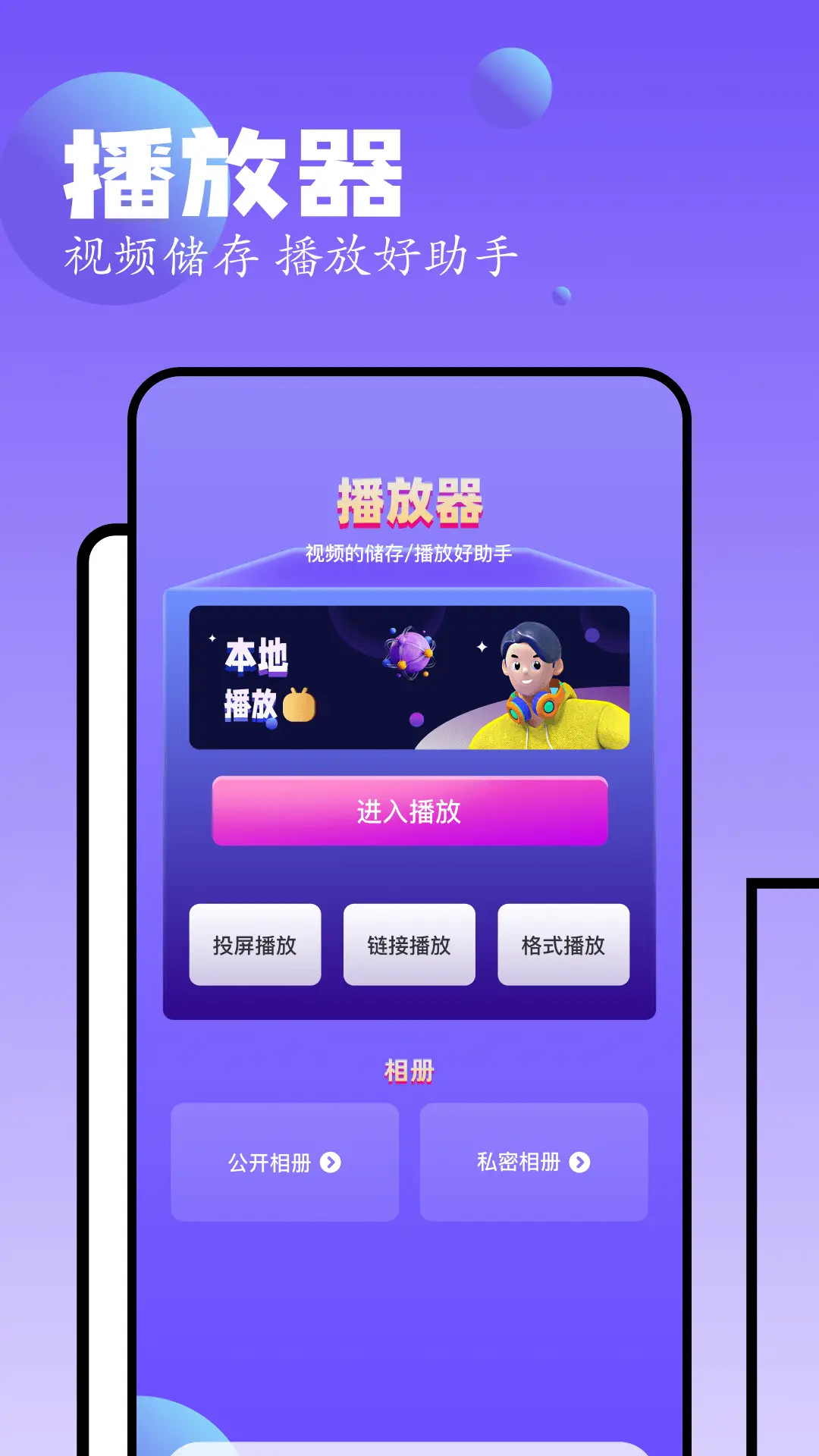 追忆影视 2026最新版手机软件app截图