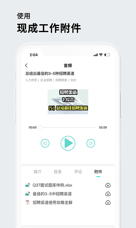 茅生手机软件app截图