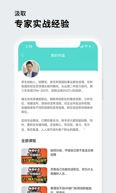 茅生手机软件app截图