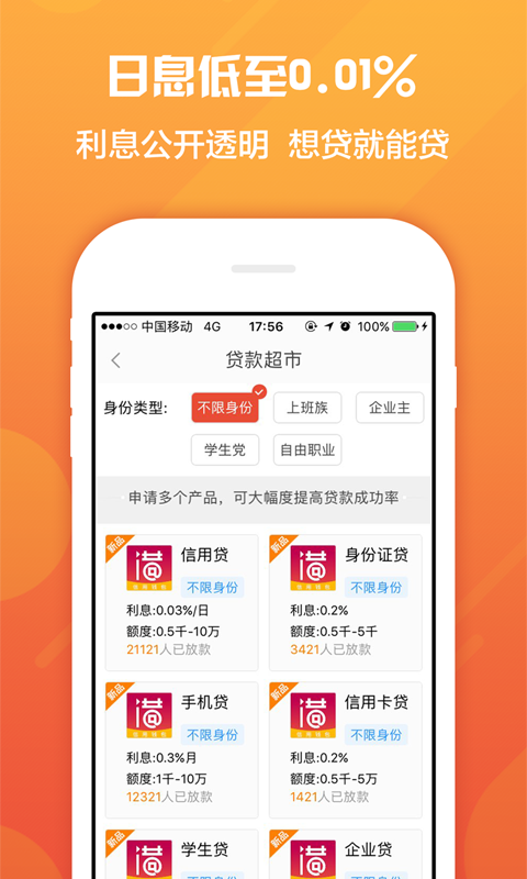 借花花钱包手机软件app截图