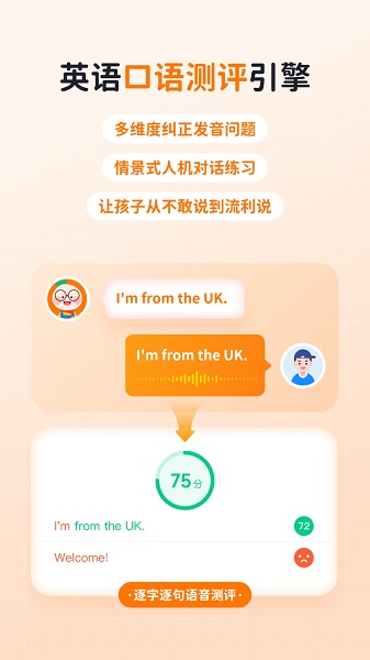 快乐学堂学生端手机软件app截图