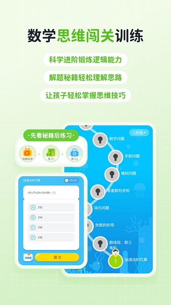 快乐学堂学生端手机软件app截图