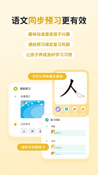 快乐学堂学生端手机软件app截图