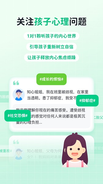 快乐学堂学生端手机软件app截图