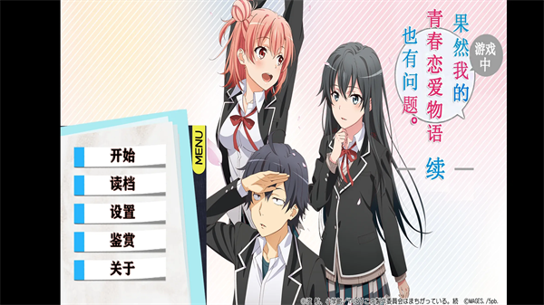 春物续手游app截图