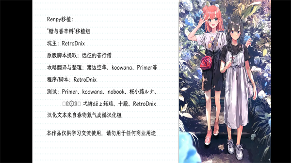 春物续手游app截图