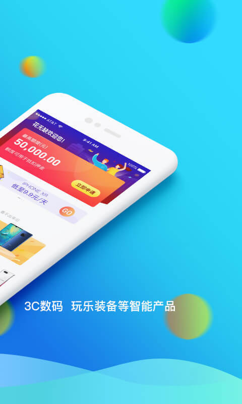 花无缺借款手机软件app截图