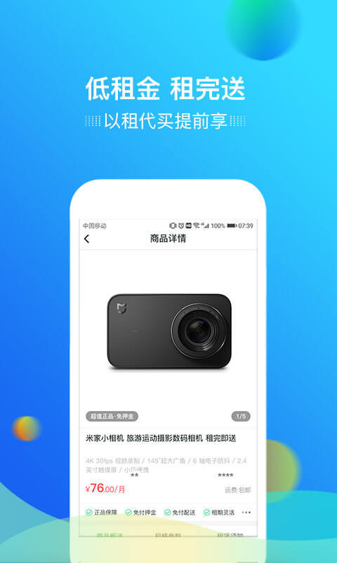 花无缺借款手机软件app截图