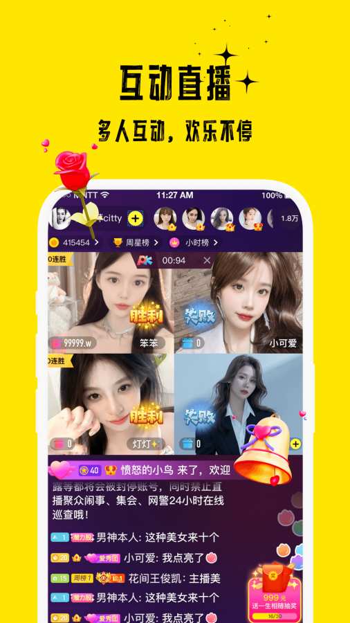 花间直播 2026最新版手机软件app截图