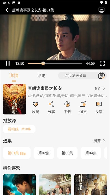 看呗影视手机软件app截图