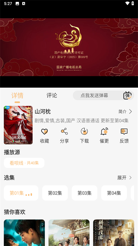 看呗影视手机软件app截图