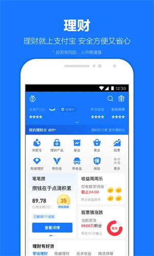 花呗借贷手机软件app截图