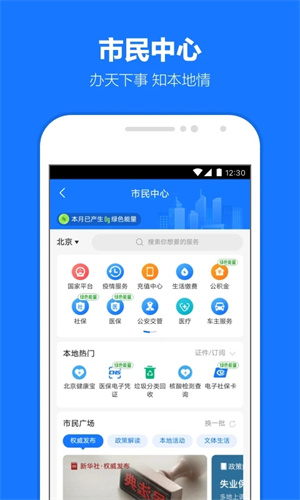 花呗借贷手机软件app截图
