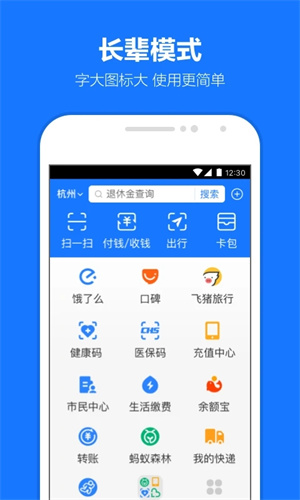 花呗借贷手机软件app截图