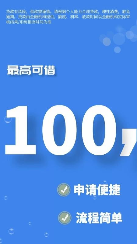 轻借手机软件app截图