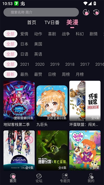 Winter动漫手机软件app截图