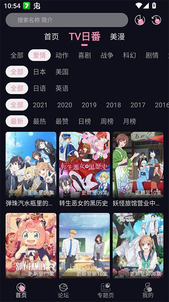 Winter动漫手机软件app截图