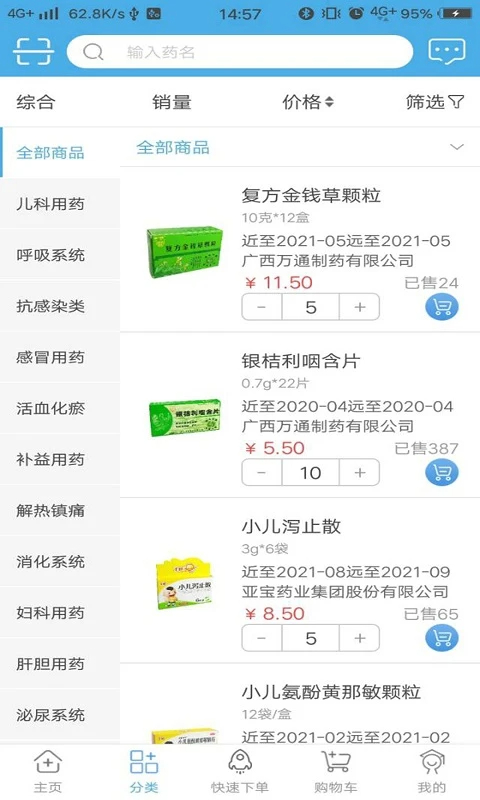 药实在手机软件app截图