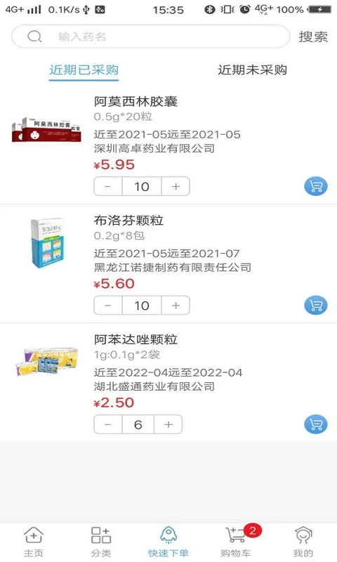 药实在手机软件app截图