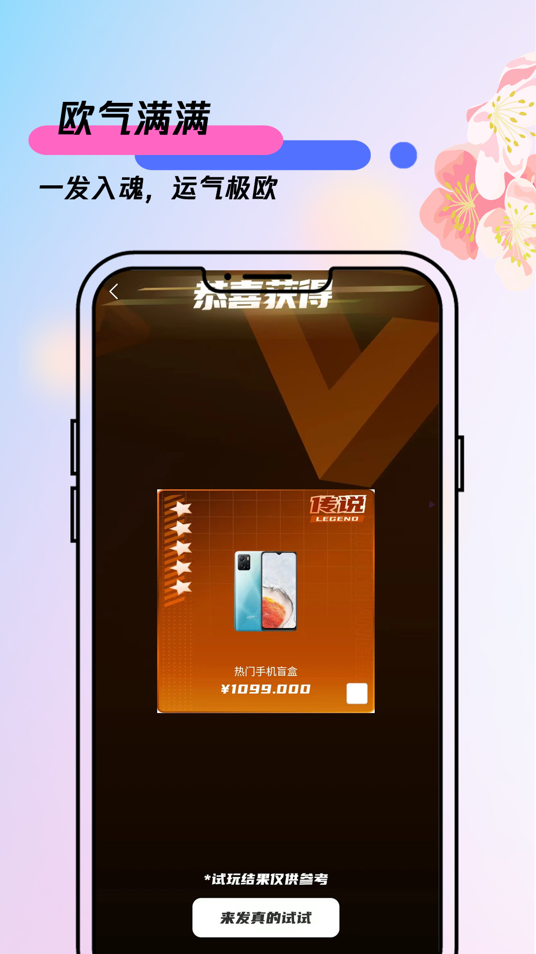 天天盲盒手机软件app截图