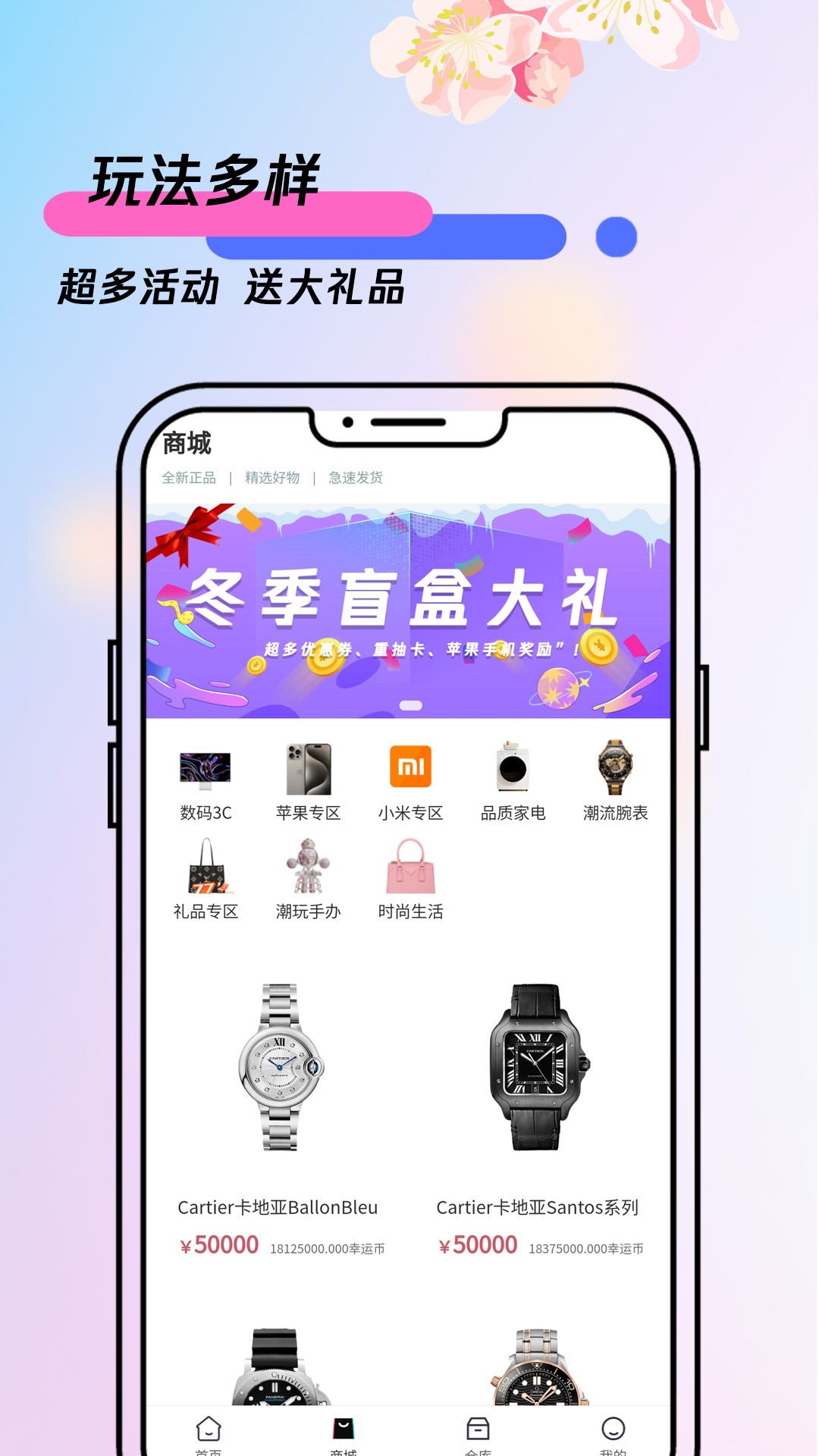 天天盲盒手机软件app截图