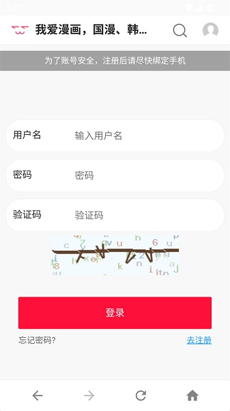 爱漫画app 官方最新版手机软件app截图