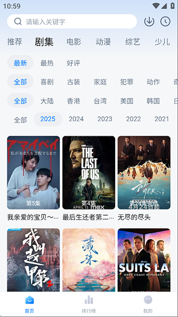 天空影视 2026最新版手机软件app截图