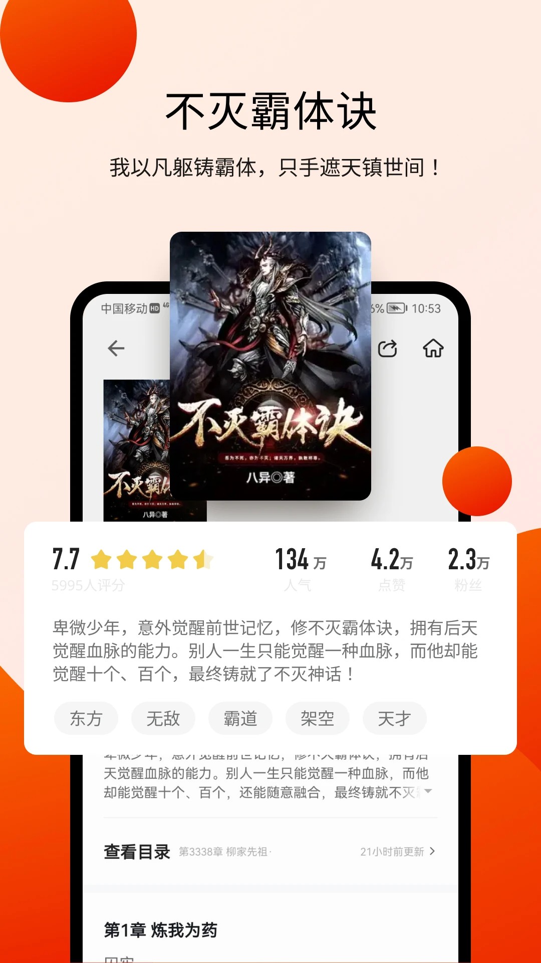 阅瓣免费小说 正版手机软件app截图