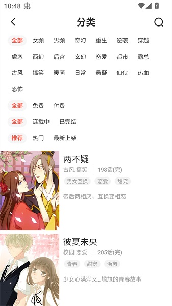 Funbe韩漫手机软件app截图