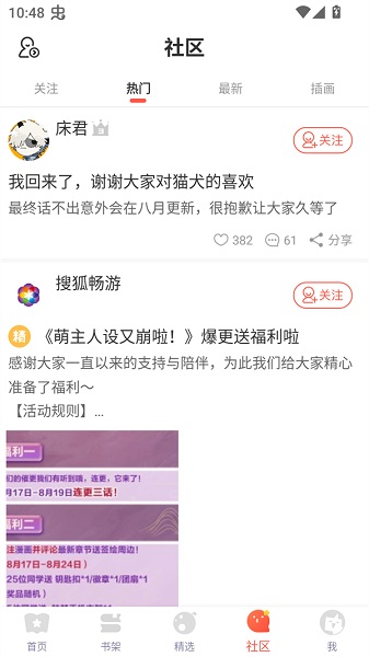 Funbe韩漫手机软件app截图