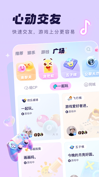 梦音 官网版手机软件app截图