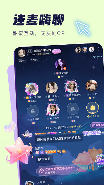 梦音 官网版手机软件app截图