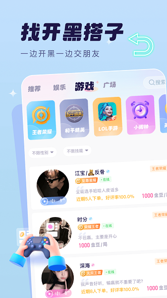 梦音 官网版手机软件app截图