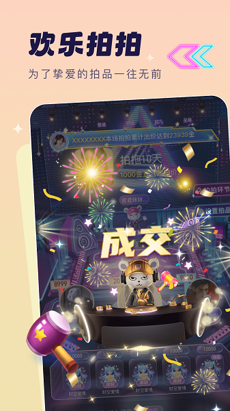 梦音 官网版手机软件app截图